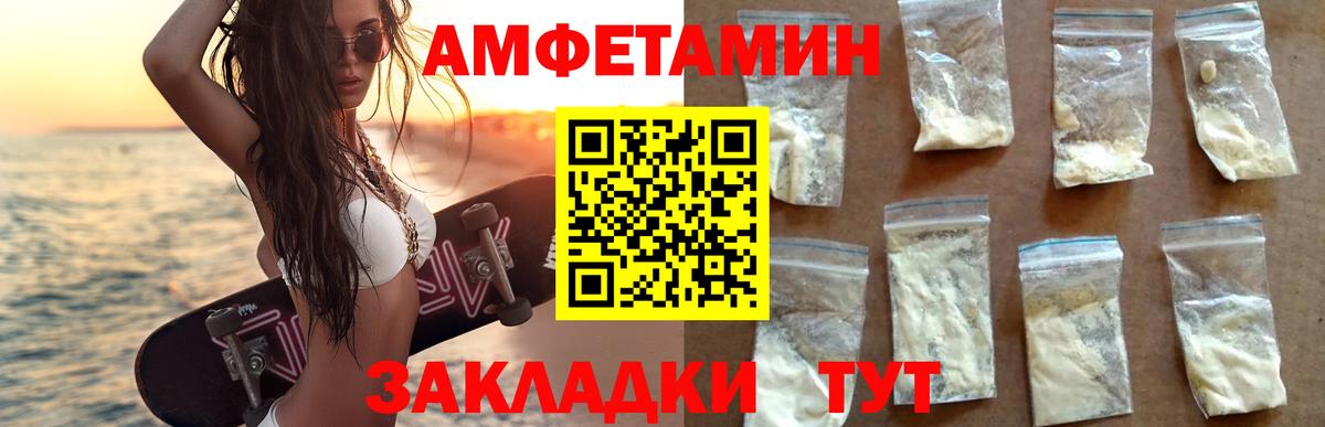 АМФЕТАМИН Розовый Кисловодск