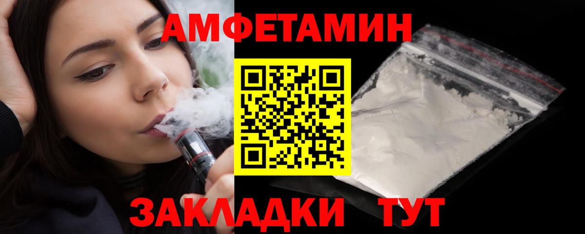 Amphetamine 97%  Вход с VPN  Амфетамин  Кисловодск 