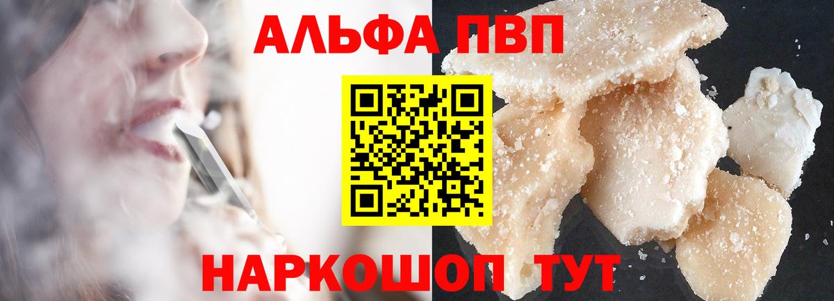 Alpha PVP СК Кисловодск