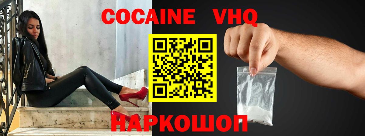 Альфа ПВП СОЛЬ кристаллы  МЕТАМФЕТАМИН  Бошки Шишки  Меф   Кисловодск  ГАШ  COCAIN  МЕФ  Вход с VPN 