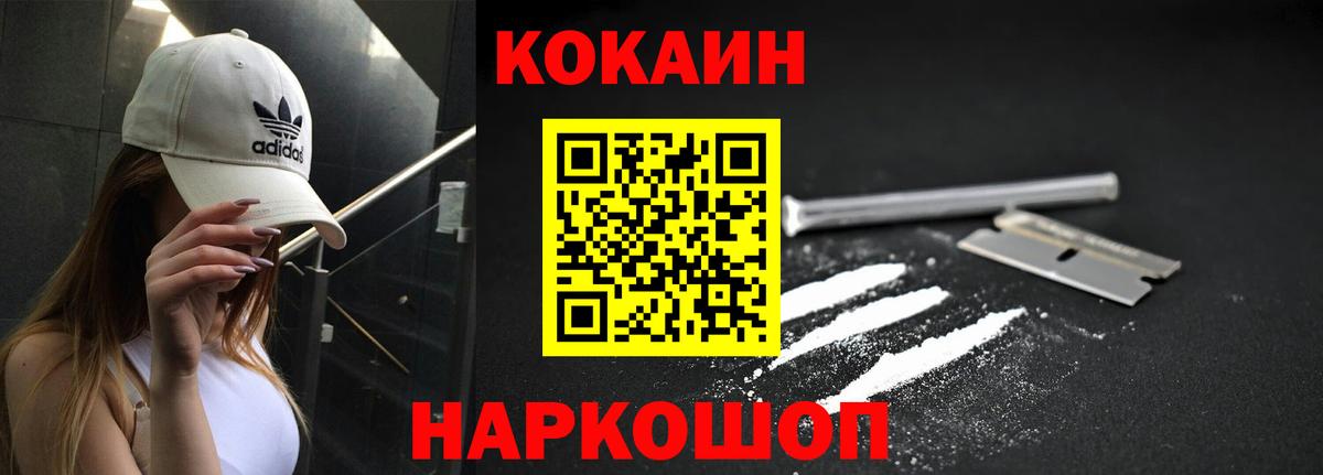 Кокаин Боливия Кисловодск