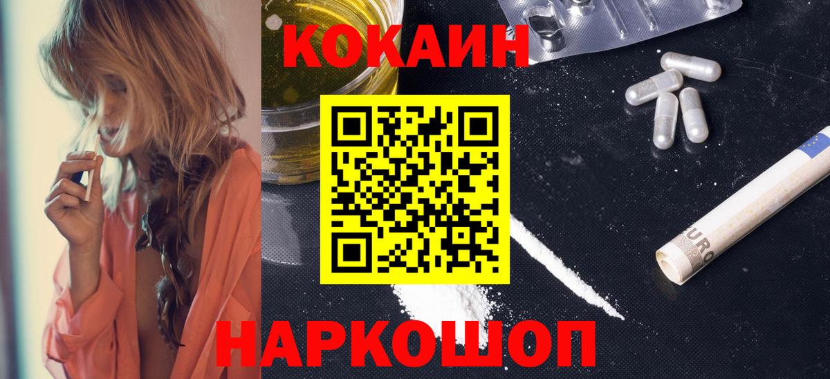 COCAIN Боливия  Вход с VPN  КОКАИН  Кокаин 99%  Кисловодск 