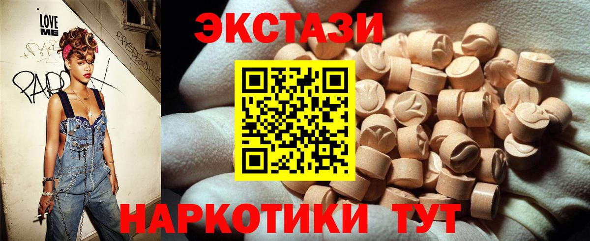 Ecstasy VHQ Кисловодск