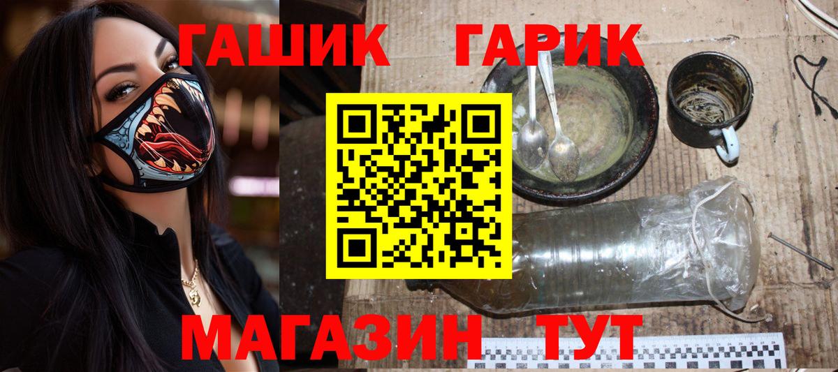 ГАШ  ГАШИШ VHQ  Вход с VPN  ГАШ Ice-O-Lator  Кисловодск 