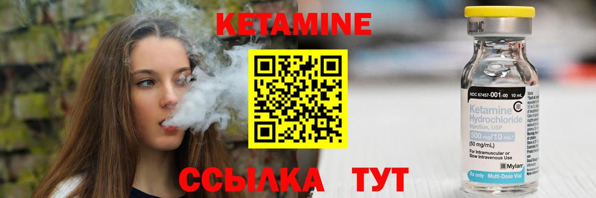 Кетамин ketamine  КЕТАМИН ketamine  Кисловодск  Вход с VPN 