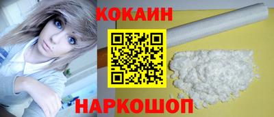 кокаин колумбия Бийск