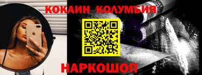 кокаин колумбия Бийск