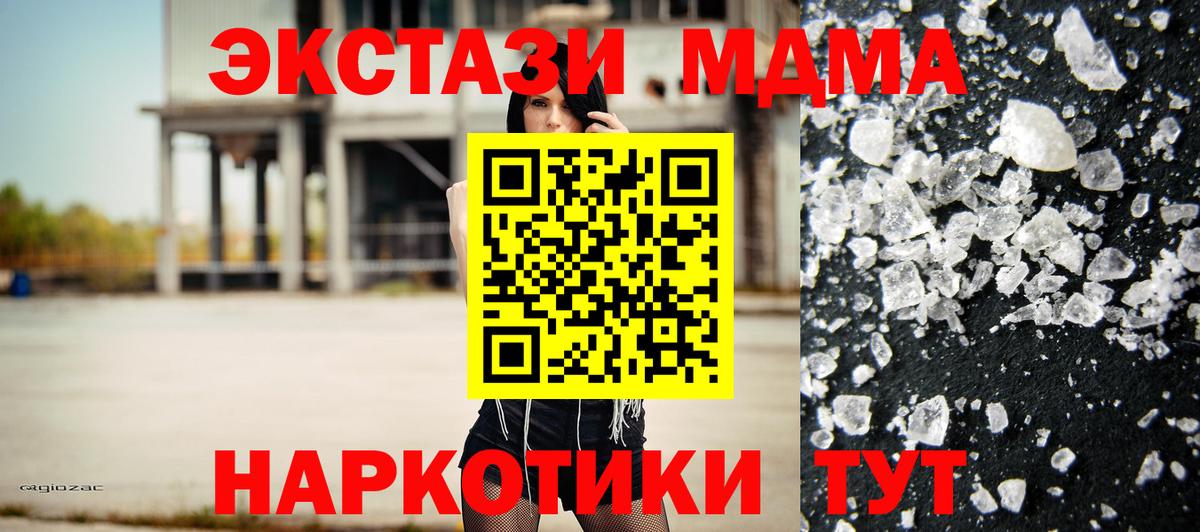 MDMA VHQ  Вход с VPN  MDMA  Кисловодск  MDMA молли 