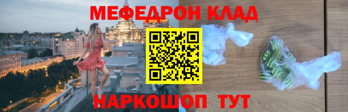Меф мяу мяу мука Кисловодск