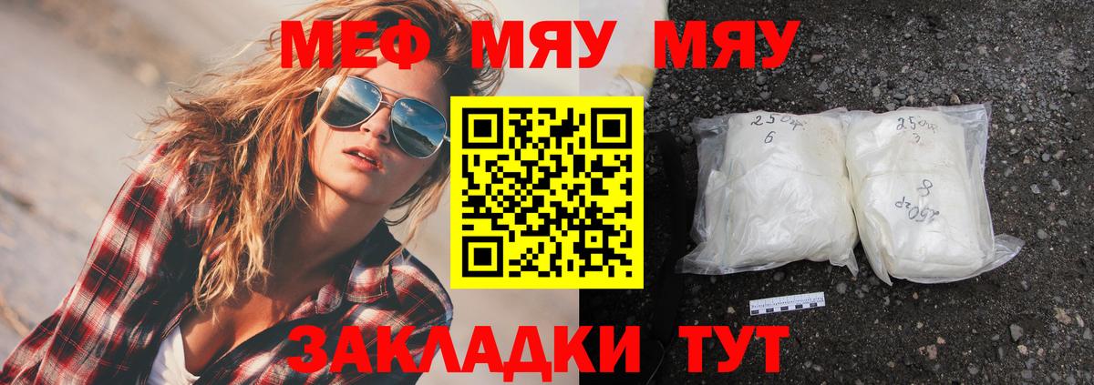Мефедрон мука  Вход с VPN  Кисловодск  Меф  МЯУ-МЯУ mephedrone 
