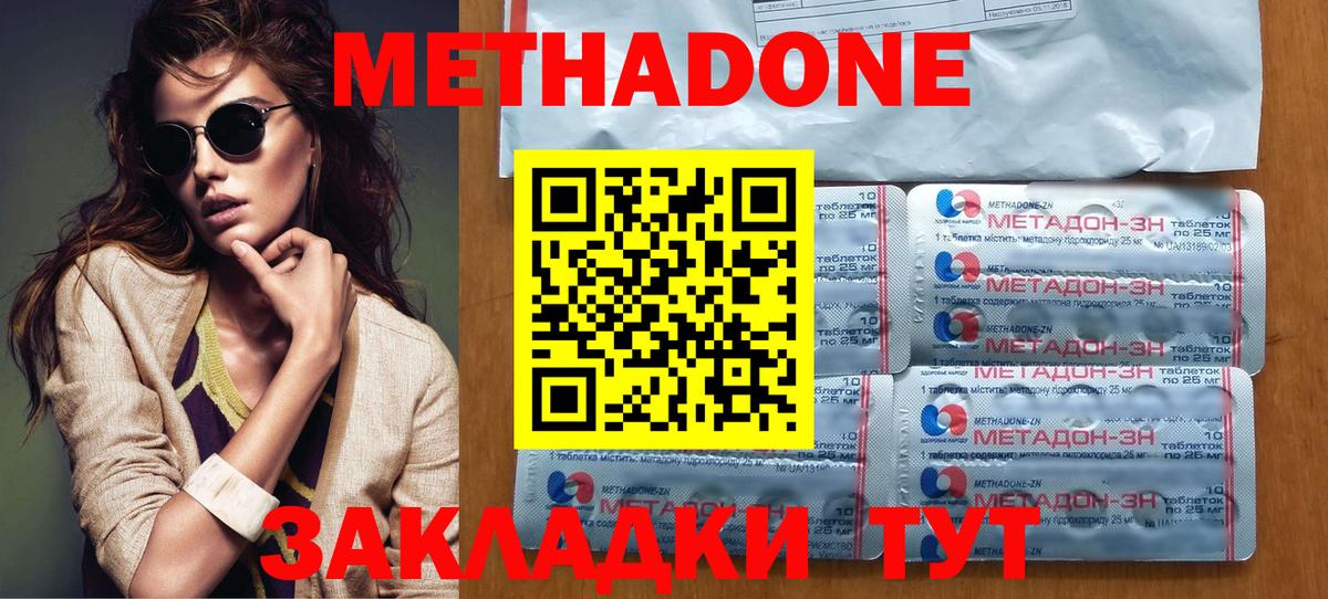 мега рабочий сайт  Вход с VPN  Кисловодск  Метадон VHQ 