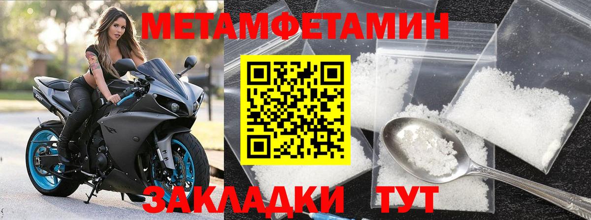 Метамфетамин Methamphetamine  Первитин  Кисловодск  Вход с VPN 