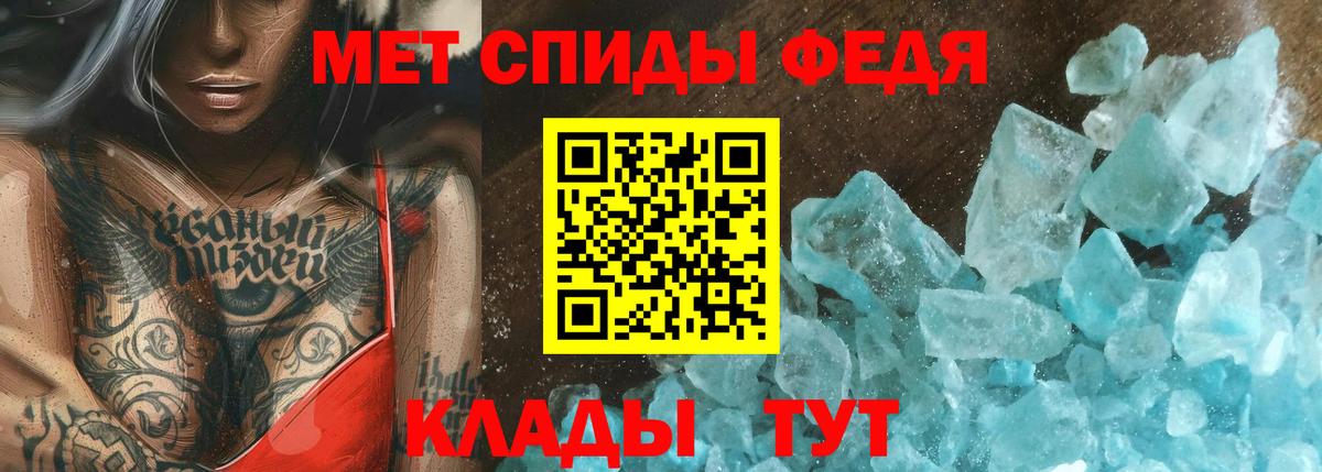 Первитин пудра Кисловодск