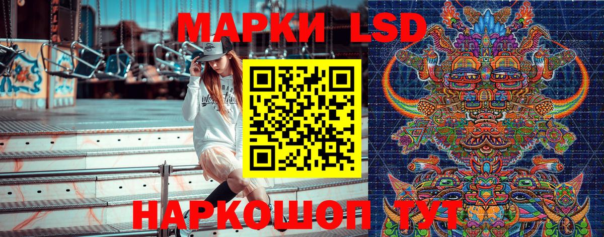 Марки NBOMe 1,8мг  Марки NBOMe  Кисловодск  Вход с VPN 