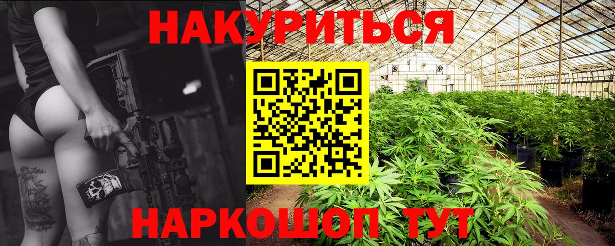 Каннабис сатива  Вход с VPN  Кисловодск  Канабис LSD WEED  Марихуана Amnesia 